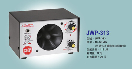【臺灣原裝進口超聲波驅鼠器JWP-313適用藥廠食品廠公司倉庫家用等】價格,廠家,圖片,其他生活電器,上海臺沛輕工機械-