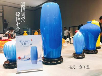 &ldquo;淄博陶瓷 驚艷上合&rdquo;上合峰會淄博產品發布會圓滿成功